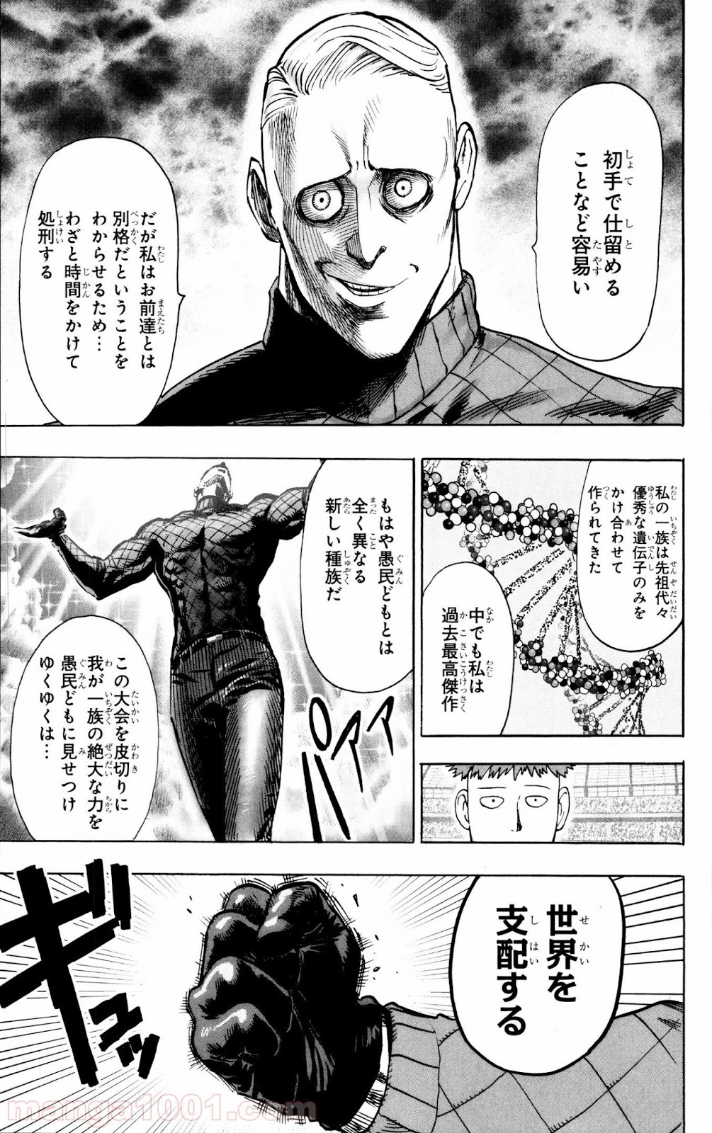 ワンパンマン ? ONE PUNCH MAN - raw - 第69話 - https://jpgg.ffgg.to/JPGG/04101046/a0usbftirrg.jpg