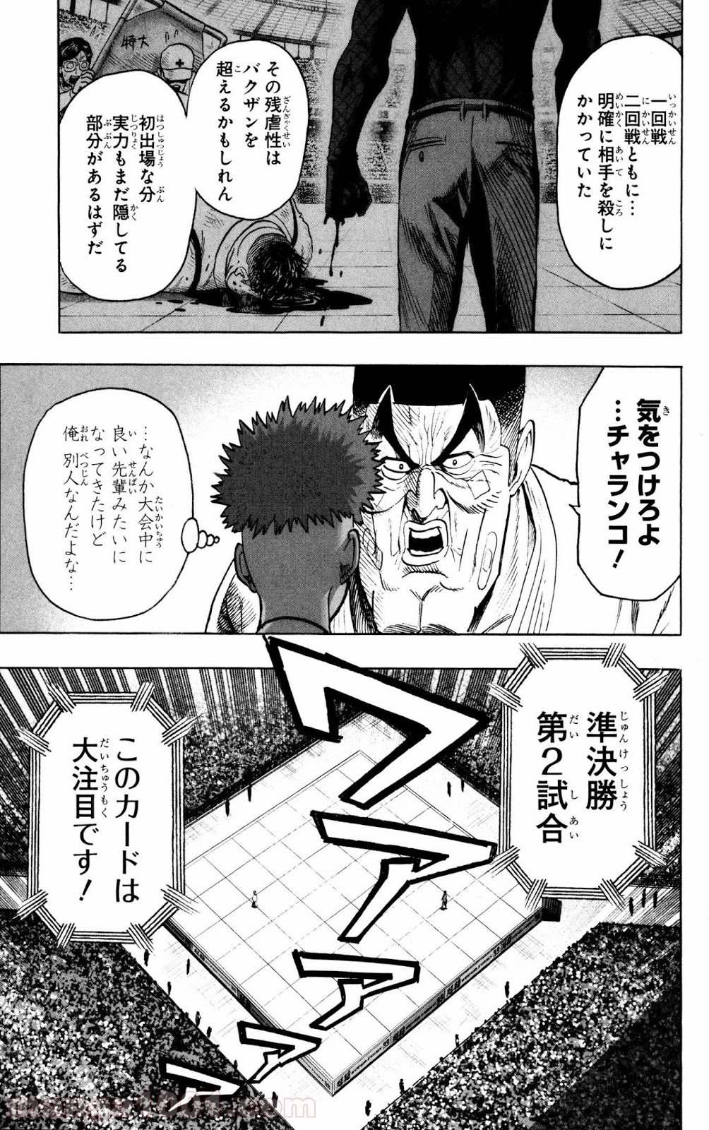 ワンパンマン ? ONE PUNCH MAN - raw - 第69話 - https://jpgg.ffgg.to/JPGG/04101046/arnmzlttqpx.jpg