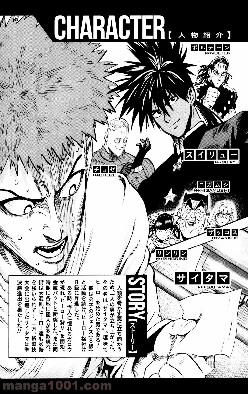 ワンパンマン ? ONE PUNCH MAN - raw - 第68話 - https://jpgg.ffgg.to/JPGG/04101046/bei4w5noxt3.jpg