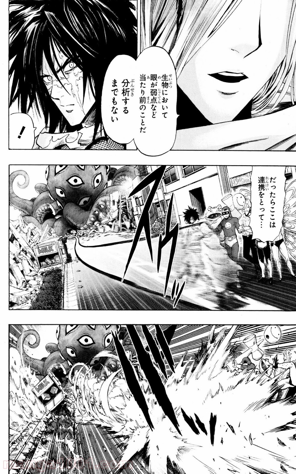 ワンパンマン ? ONE PUNCH MAN - raw - 第68話 - https://jpgg.ffgg.to/JPGG/04101046/c5iyliuccyc.jpg