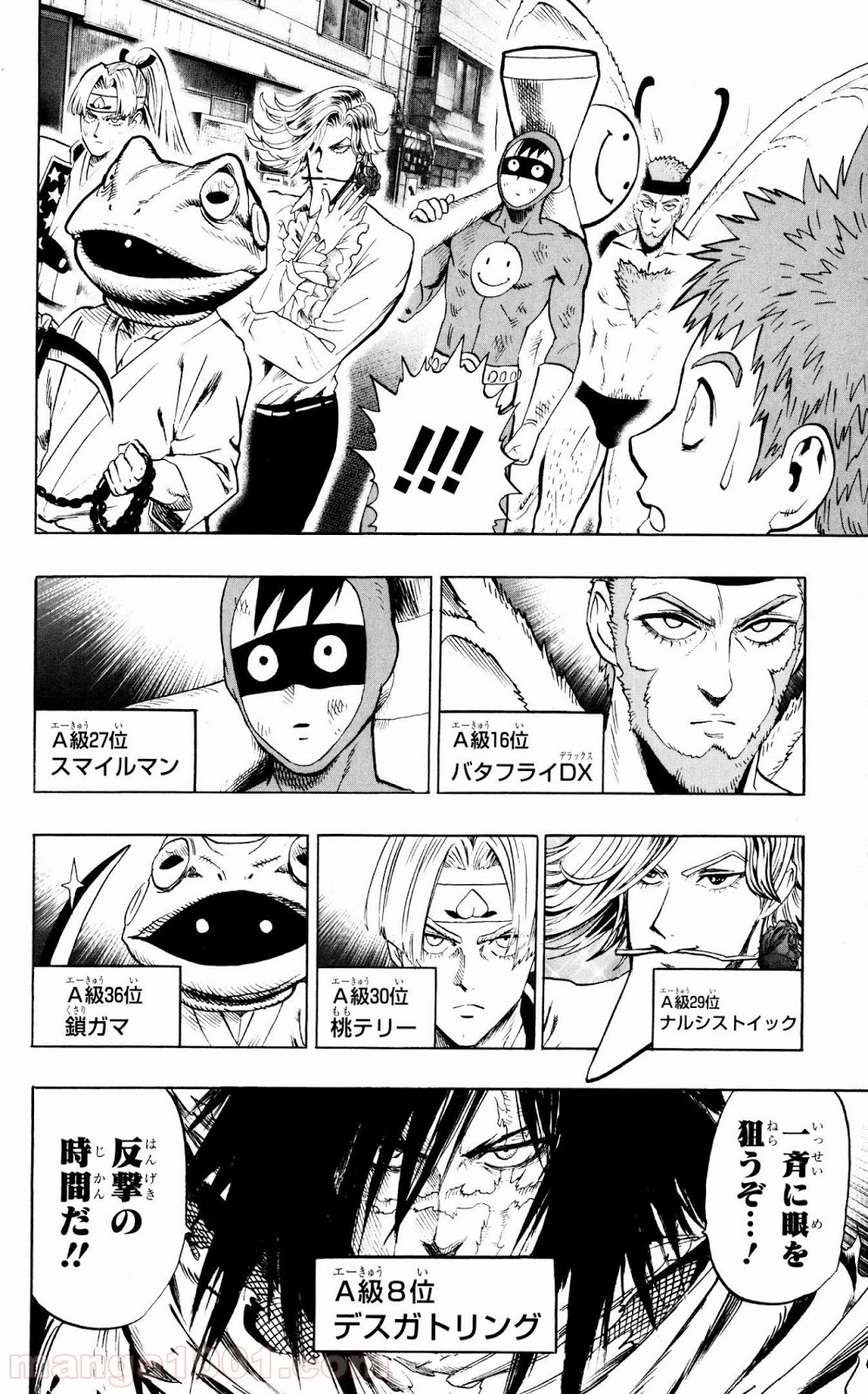 ワンパンマン ? ONE PUNCH MAN - raw - 第68話 - https://jpgg.ffgg.to/JPGG/04101046/chbk3pffs4o.jpg