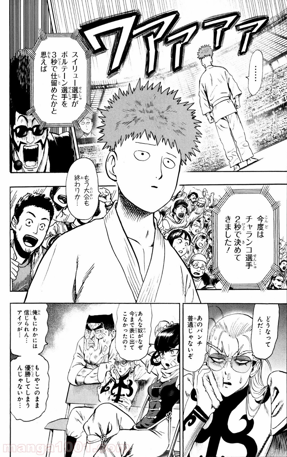 ワンパンマン ? ONE PUNCH MAN - raw - 第69話 - https://jpgg.ffgg.to/JPGG/04101046/h4qjqeyup3n.jpg