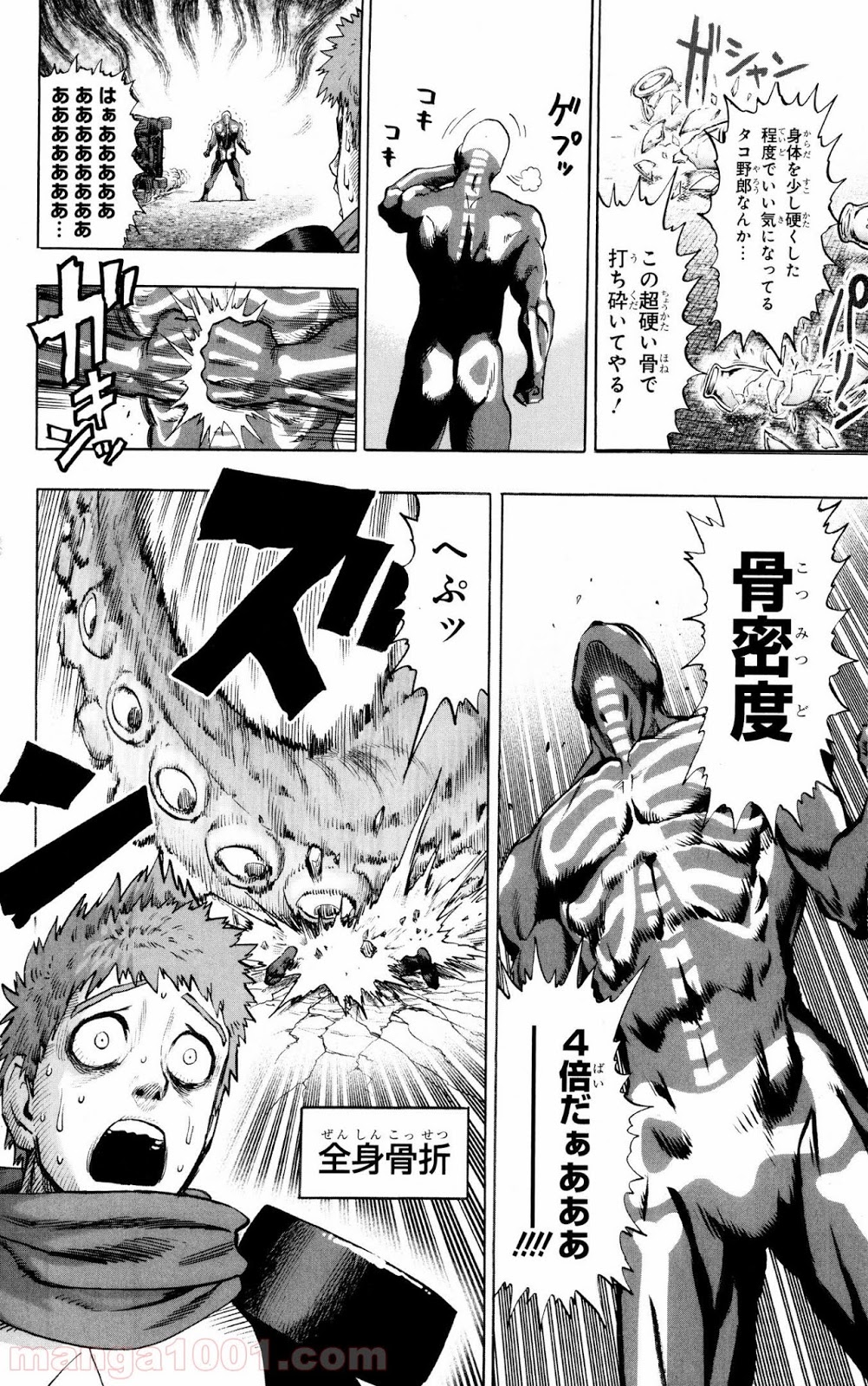ワンパンマン ? ONE PUNCH MAN - raw - 第68話 - https://jpgg.ffgg.to/JPGG/04101046/m253m4upsn4.jpg