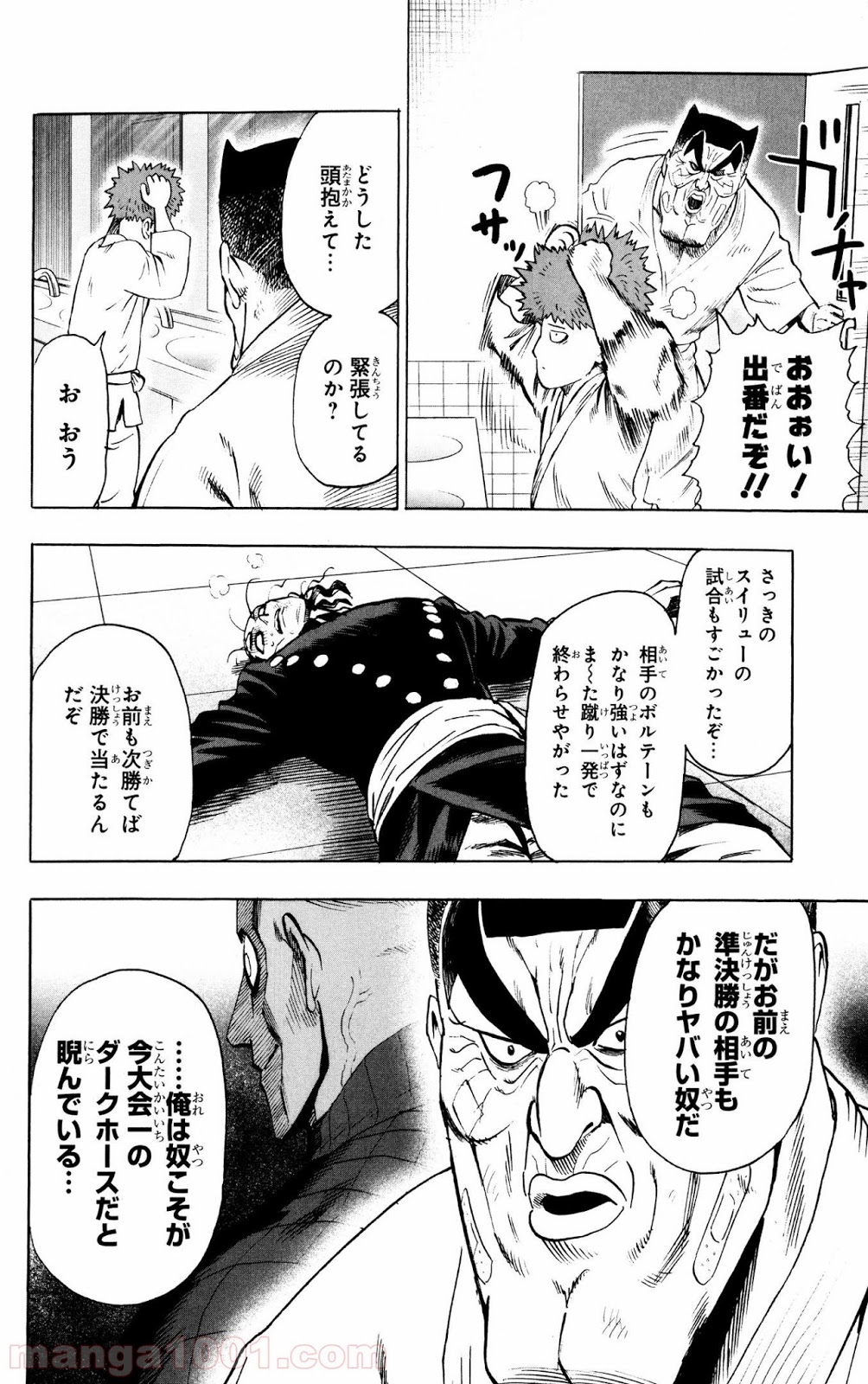 ワンパンマン ? ONE PUNCH MAN - raw - 第69話 - https://jpgg.ffgg.to/JPGG/04101046/nf5a0xavgt2.jpg