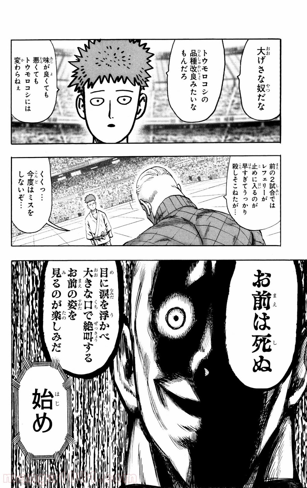 ワンパンマン ? ONE PUNCH MAN - raw - 第69話 - https://jpgg.ffgg.to/JPGG/04101046/s5n1az3ovkh.jpg