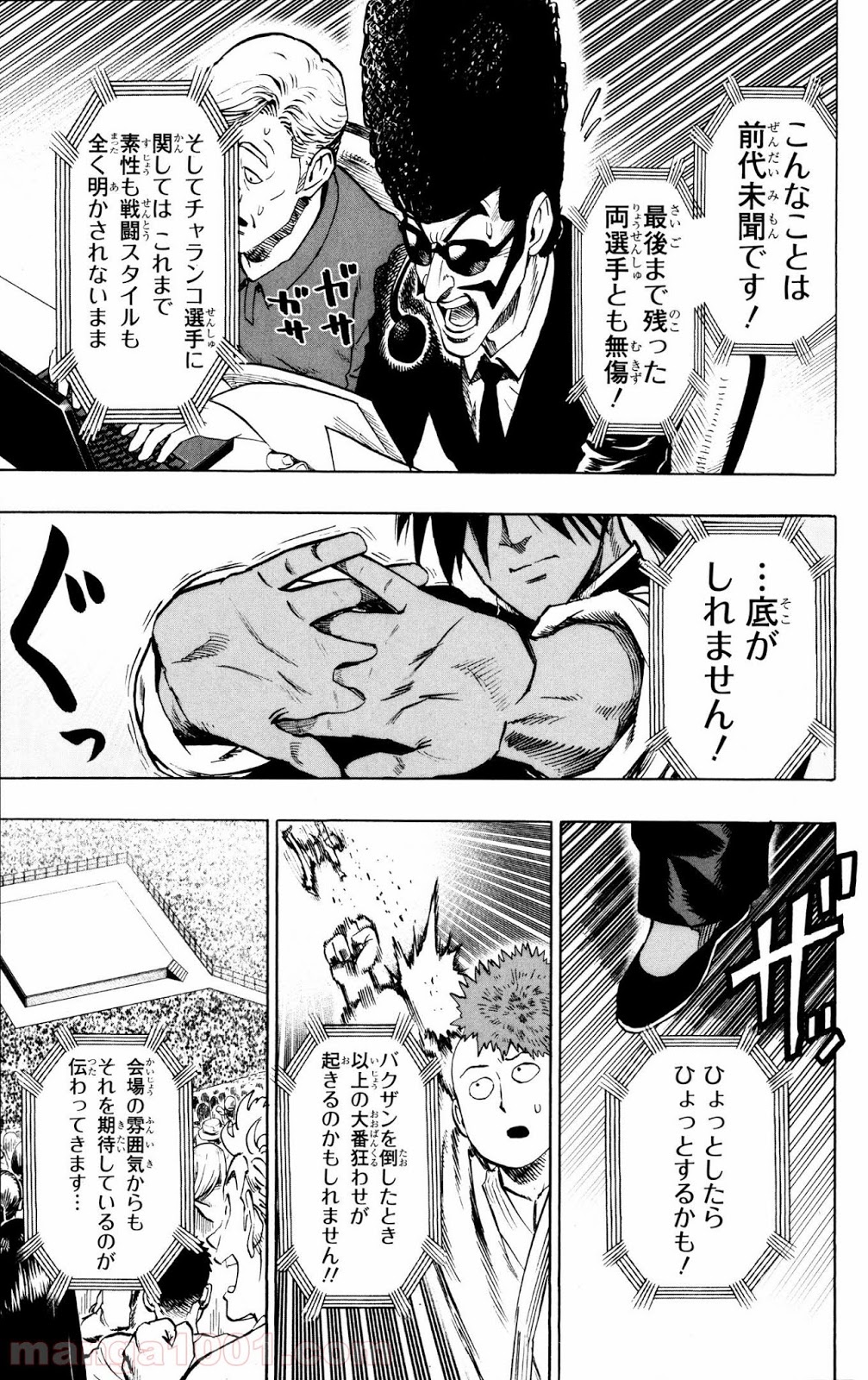 ワンパンマン ? ONE PUNCH MAN - raw - 第69話 - https://jpgg.ffgg.to/JPGG/04101046/ta14htd2jn3.jpg