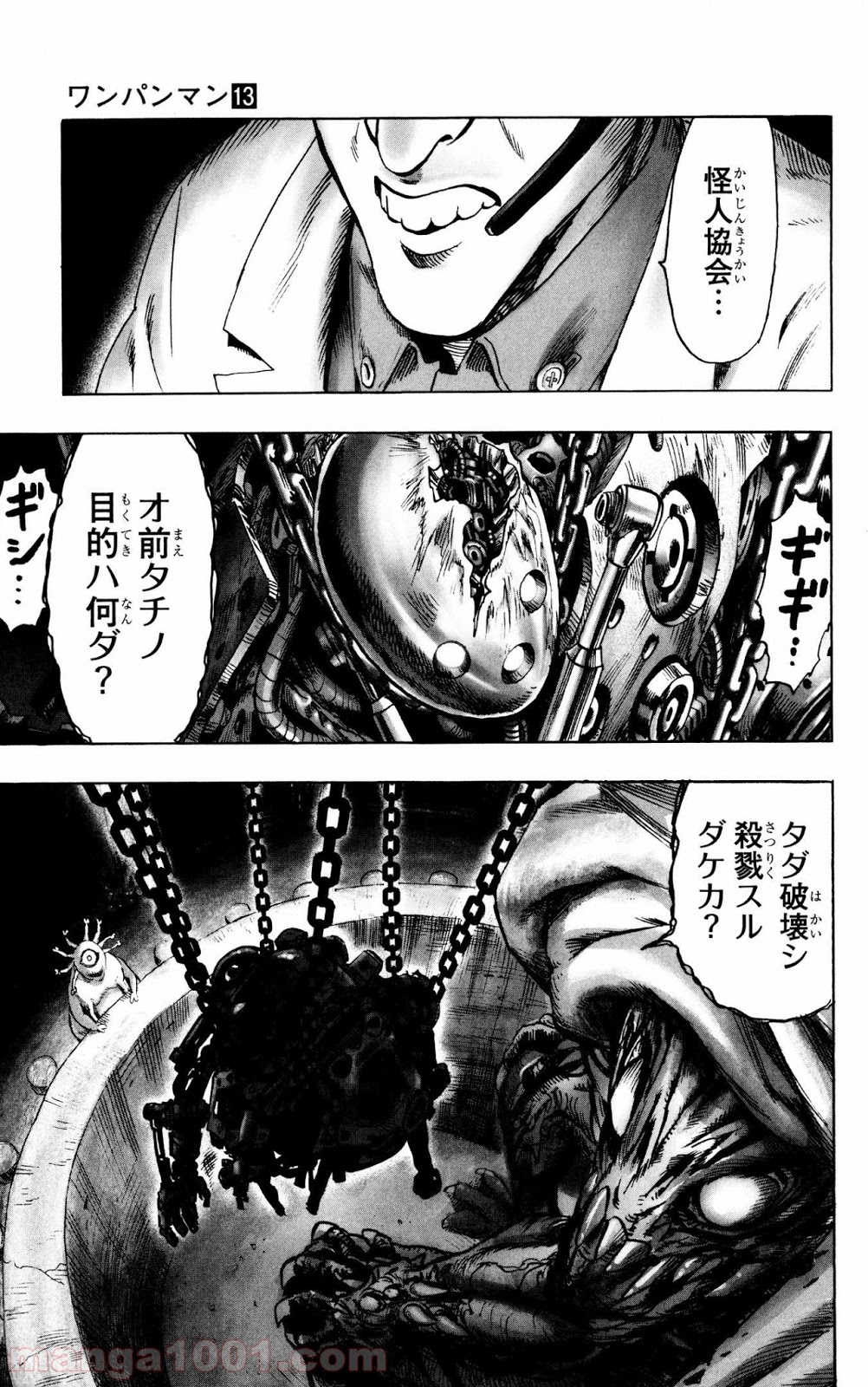 ワンパンマン ? ONE PUNCH MAN - raw - 第69話 - https://jpgg.ffgg.to/JPGG/04101046/xeqjccfekbm.jpg