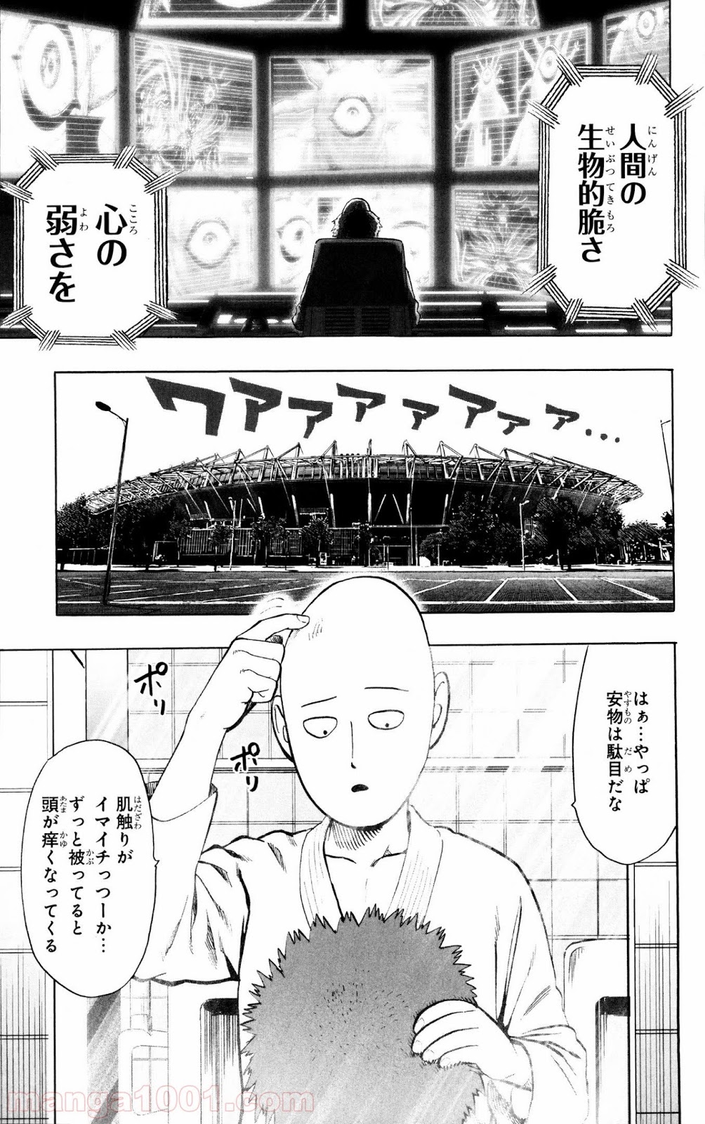 ワンパンマン ? ONE PUNCH MAN - raw - 第69話 - https://jpgg.ffgg.to/JPGG/04101046/xwkxh1mstqb.jpg