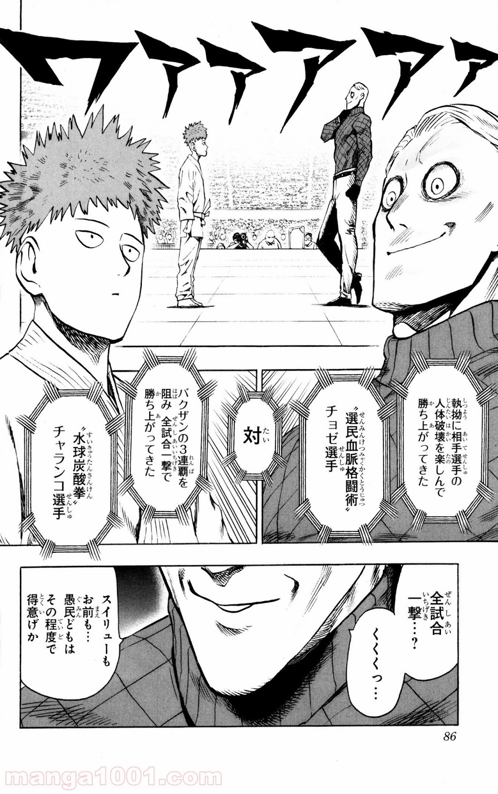 ワンパンマン ? ONE PUNCH MAN - raw - 第69話 - https://jpgg.ffgg.to/JPGG/04101046/ygixhljqfph.jpg