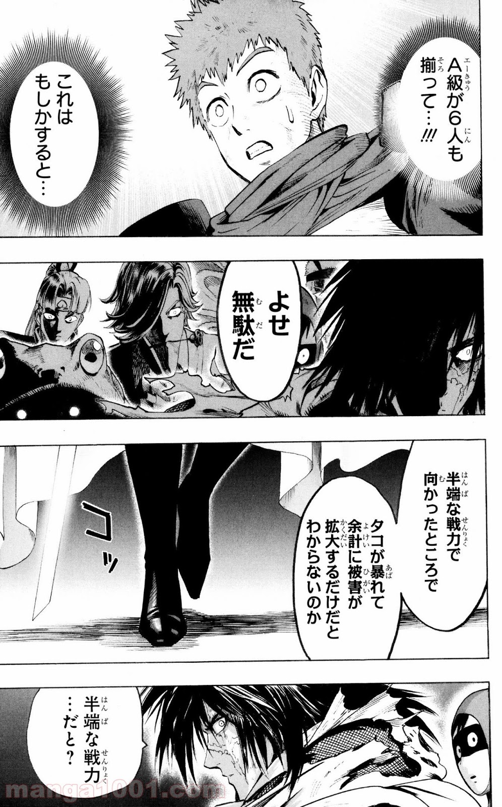ワンパンマン ? ONE PUNCH MAN - raw - 第68話 - https://jpgg.ffgg.to/JPGG/04101046/zjfymg52rlu.jpg