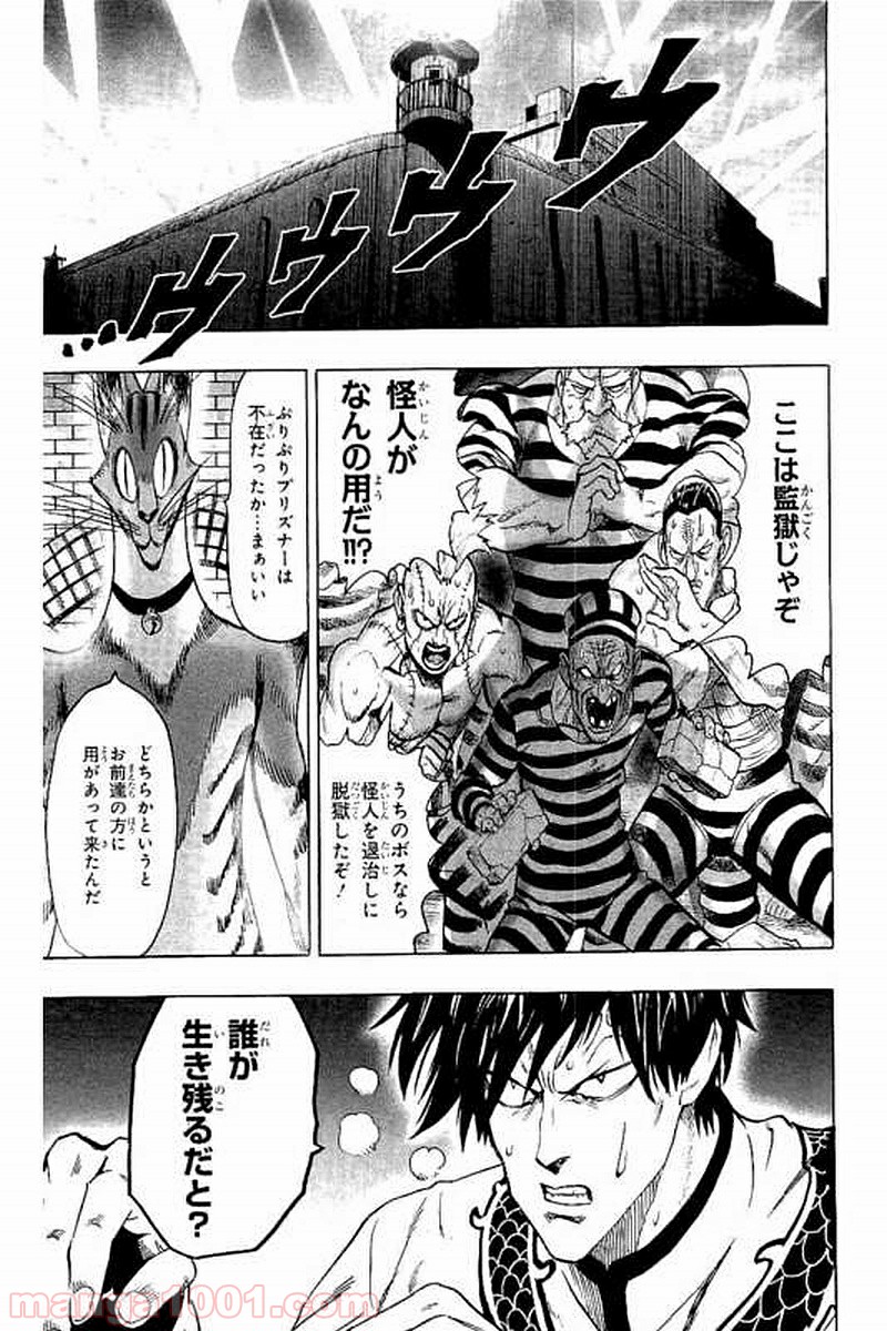 ワンパンマン ? ONE PUNCH MAN - raw - 第66話 - https://jpgg.ffgg.to/JPGG/04101047/0jvxz2nncmd.jpg