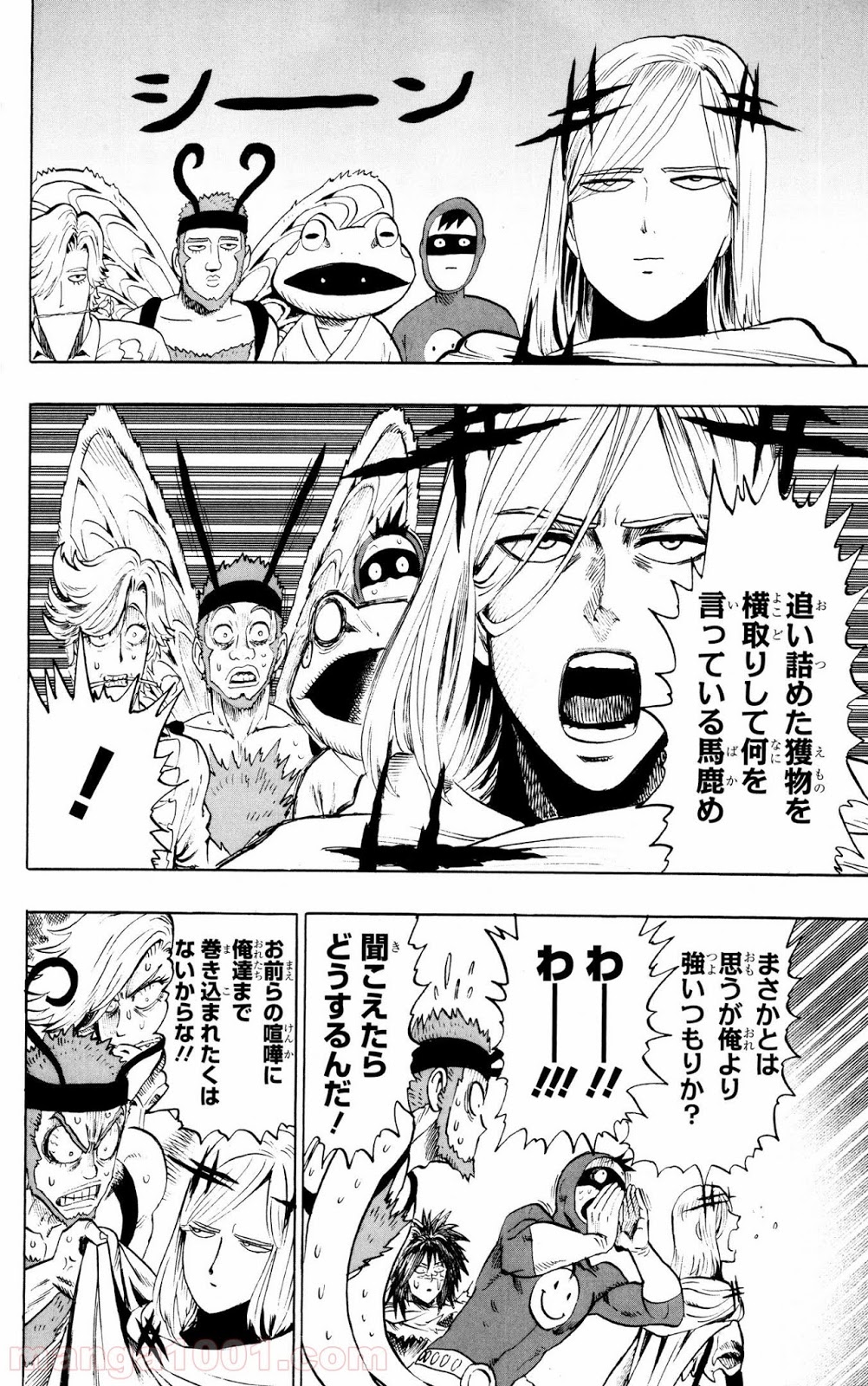 ワンパンマン ? ONE PUNCH MAN - raw - 第68話 - https://jpgg.ffgg.to/JPGG/04101047/0mxkz2mkfyr.jpg