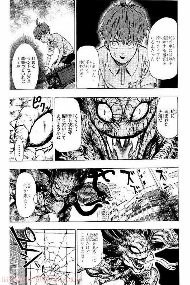 ワンパンマン ? ONE PUNCH MAN - raw - 第67話 - https://jpgg.ffgg.to/JPGG/04101047/2hllowy2vuo.jpg