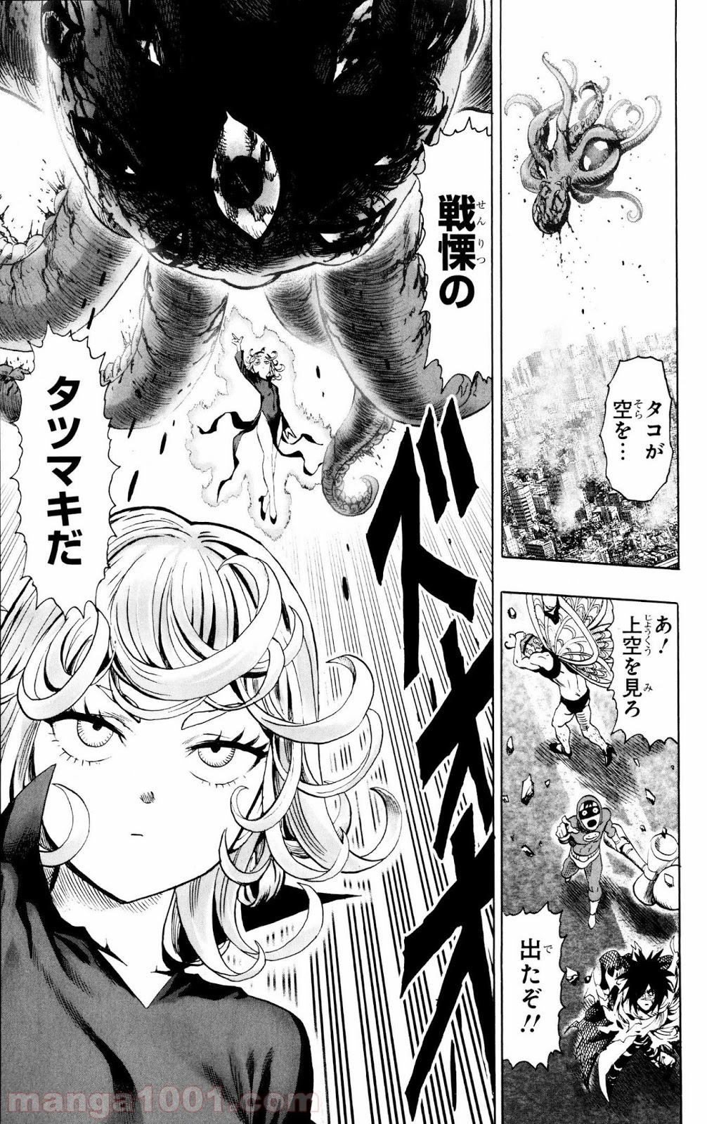 ワンパンマン ? ONE PUNCH MAN - raw - 第68話 - https://jpgg.ffgg.to/JPGG/04101047/2qom354kuie.jpg