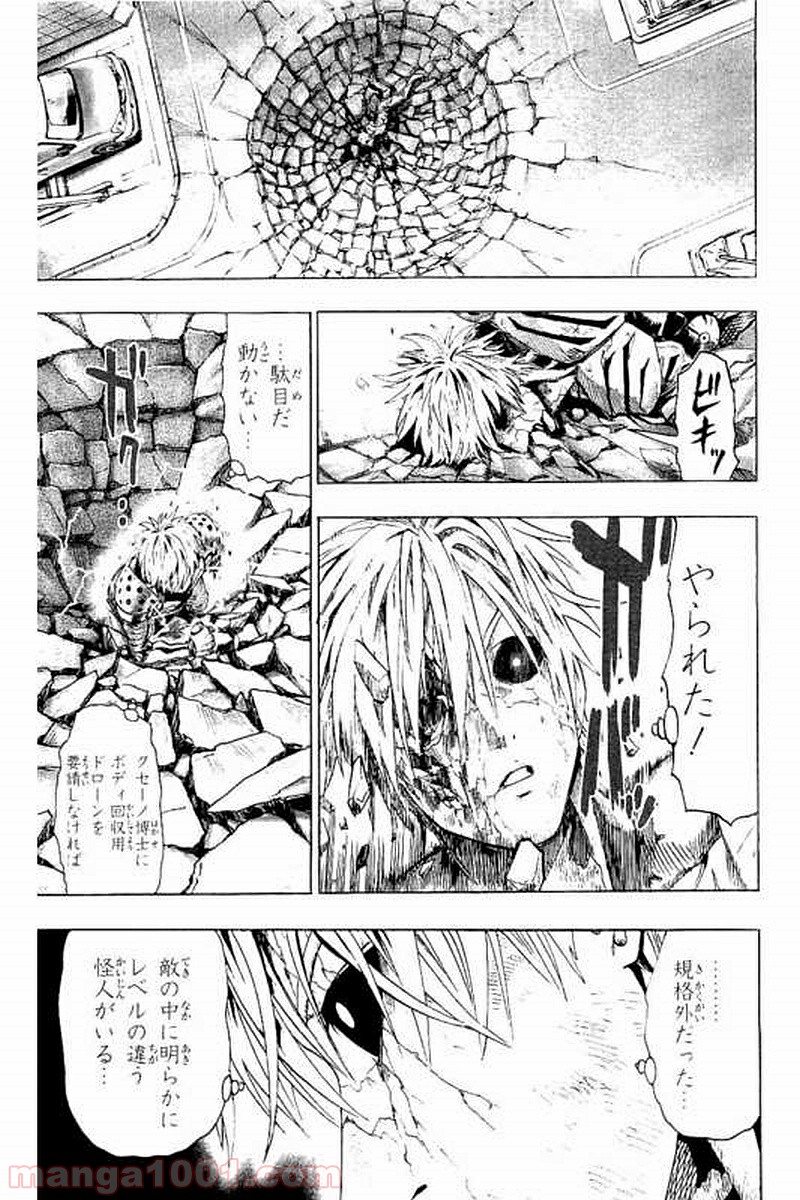ワンパンマン ? ONE PUNCH MAN - raw - 第67話 - https://jpgg.ffgg.to/JPGG/04101047/2xkahpxlxz0.jpg