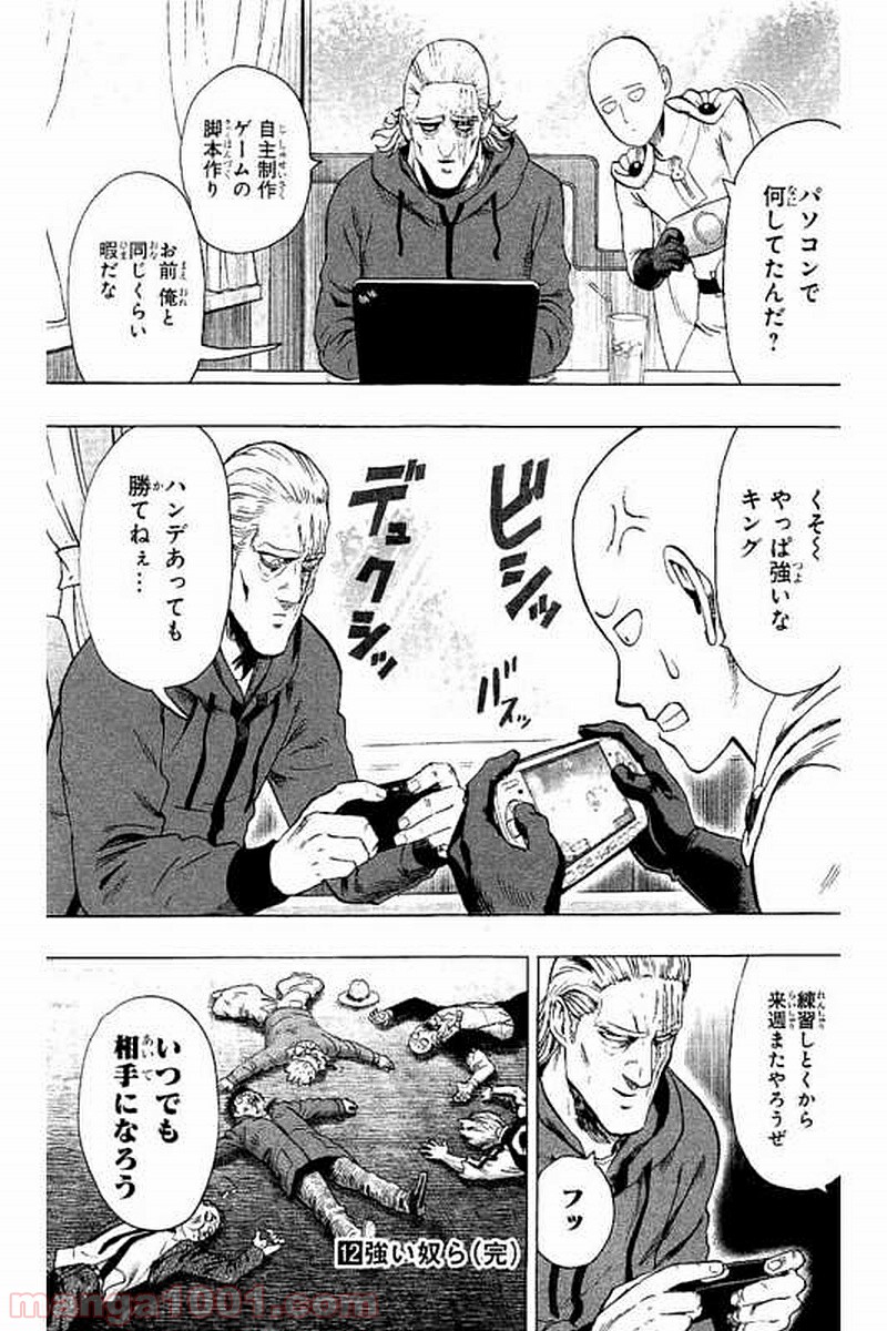 ワンパンマン ? ONE PUNCH MAN - raw - 第67.5話 - https://jpgg.ffgg.to/JPGG/04101047/3w1bd3g3hxg.jpg
