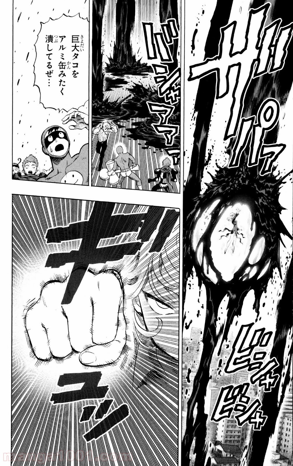 ワンパンマン ? ONE PUNCH MAN - raw - 第68話 - https://jpgg.ffgg.to/JPGG/04101047/4hgsbsqonyb.jpg