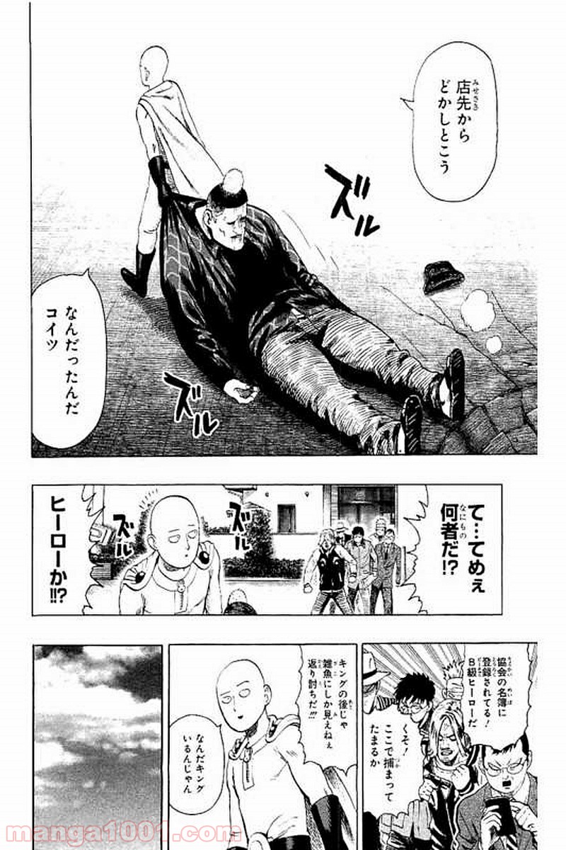 ワンパンマン ? ONE PUNCH MAN - raw - 第67.5話 - https://jpgg.ffgg.to/JPGG/04101047/53vh2xlzczv.jpg