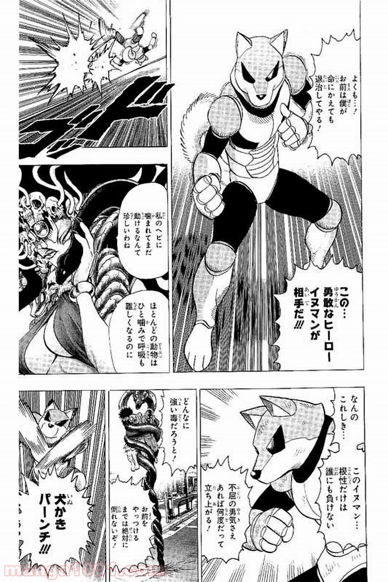 ワンパンマン ? ONE PUNCH MAN - raw - 第67話 - https://jpgg.ffgg.to/JPGG/04101047/5gavwefcgx1.jpg