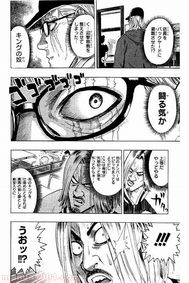ワンパンマン ? ONE PUNCH MAN - raw - 第67.5話 - https://jpgg.ffgg.to/JPGG/04101047/5jfxwxyppts.jpg