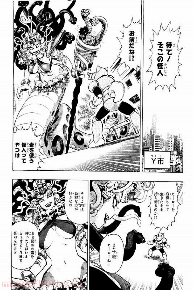 ワンパンマン ? ONE PUNCH MAN - raw - 第67話 - https://jpgg.ffgg.to/JPGG/04101047/5khxvqiz3tv.jpg