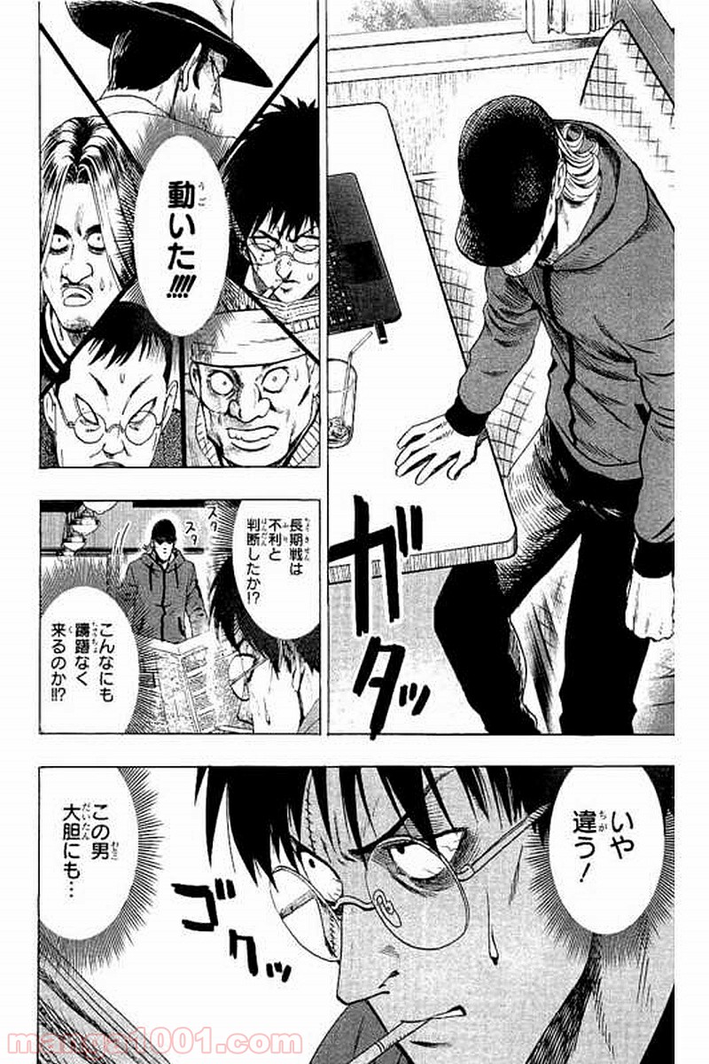 ワンパンマン ? ONE PUNCH MAN - raw - 第67.5話 - https://jpgg.ffgg.to/JPGG/04101047/5xg4p0r5e2v.jpg