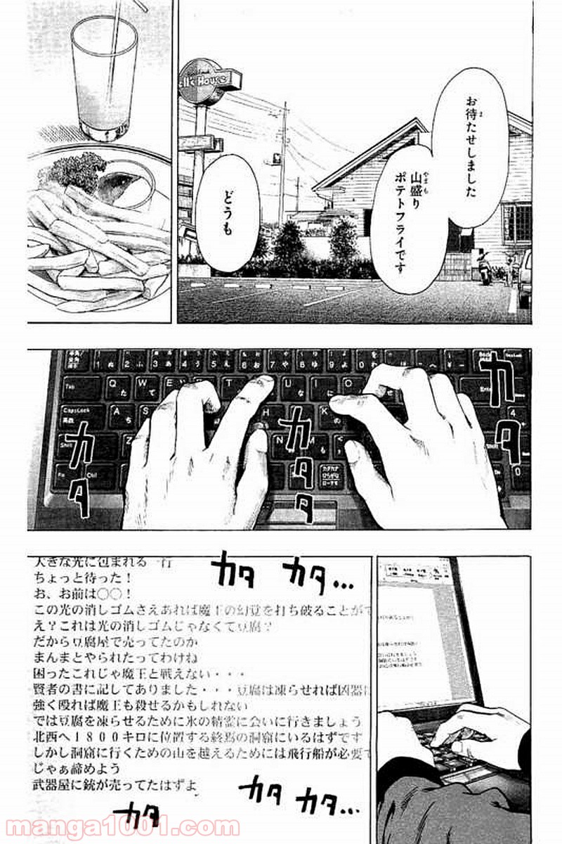 ワンパンマン ? ONE PUNCH MAN - raw - 第67.5話 - https://jpgg.ffgg.to/JPGG/04101047/b1kwpkoujx3.jpg