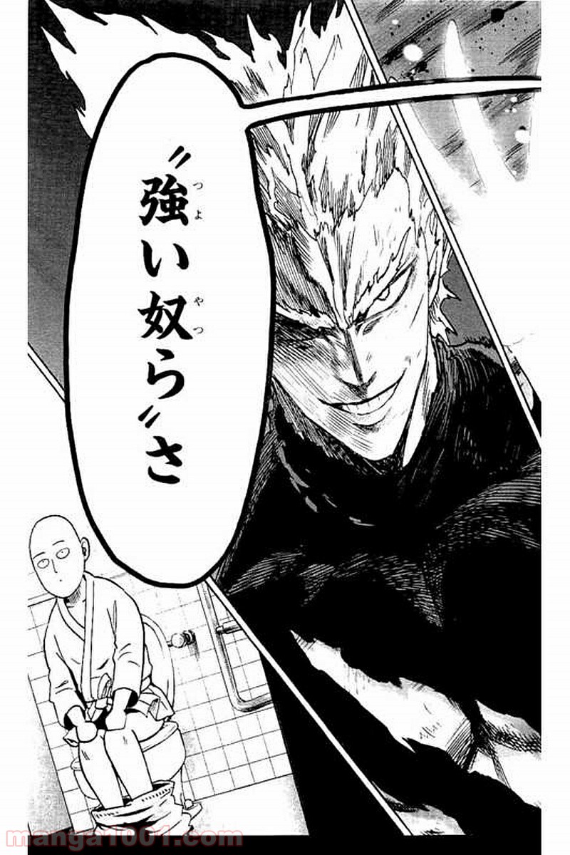 ワンパンマン ? ONE PUNCH MAN - raw - 第66話 - https://jpgg.ffgg.to/JPGG/04101047/bwxdacdr20i.jpg