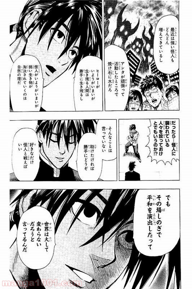 ワンパンマン ? ONE PUNCH MAN - raw - 第66話 - https://jpgg.ffgg.to/JPGG/04101047/c52vruxngd1.jpg