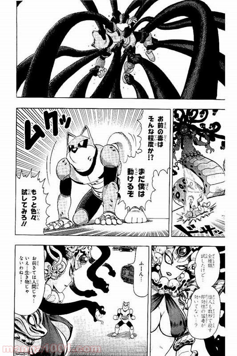 ワンパンマン ? ONE PUNCH MAN - raw - 第67話 - https://jpgg.ffgg.to/JPGG/04101047/clgkmkvush0.jpg