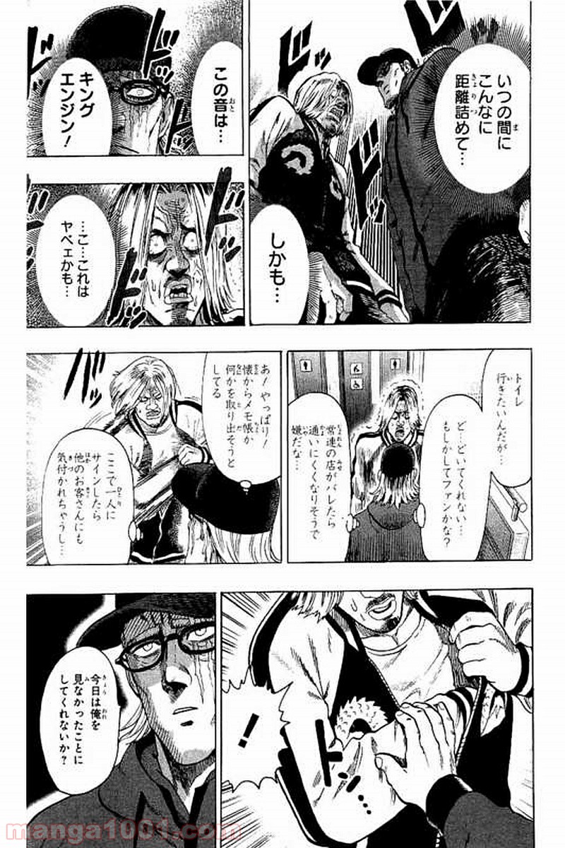 ワンパンマン ? ONE PUNCH MAN - raw - 第67.5話 - https://jpgg.ffgg.to/JPGG/04101047/da411ka4lvg.jpg