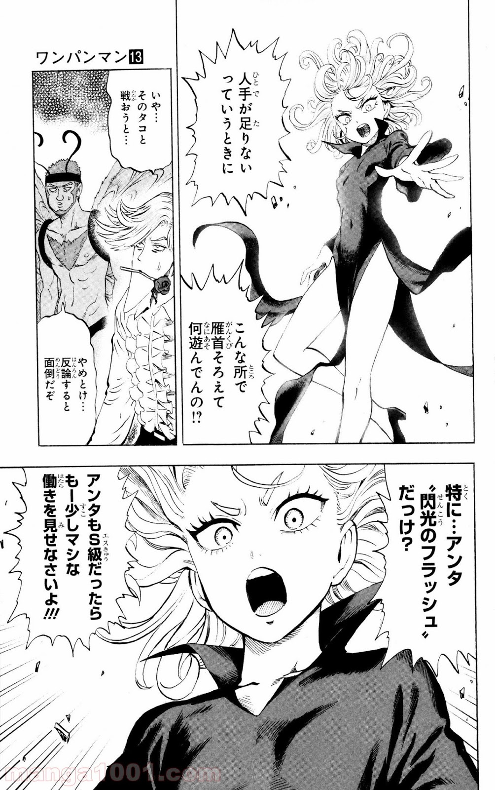 ワンパンマン ? ONE PUNCH MAN - raw - 第68話 - https://jpgg.ffgg.to/JPGG/04101047/eicl0c15e13.jpg