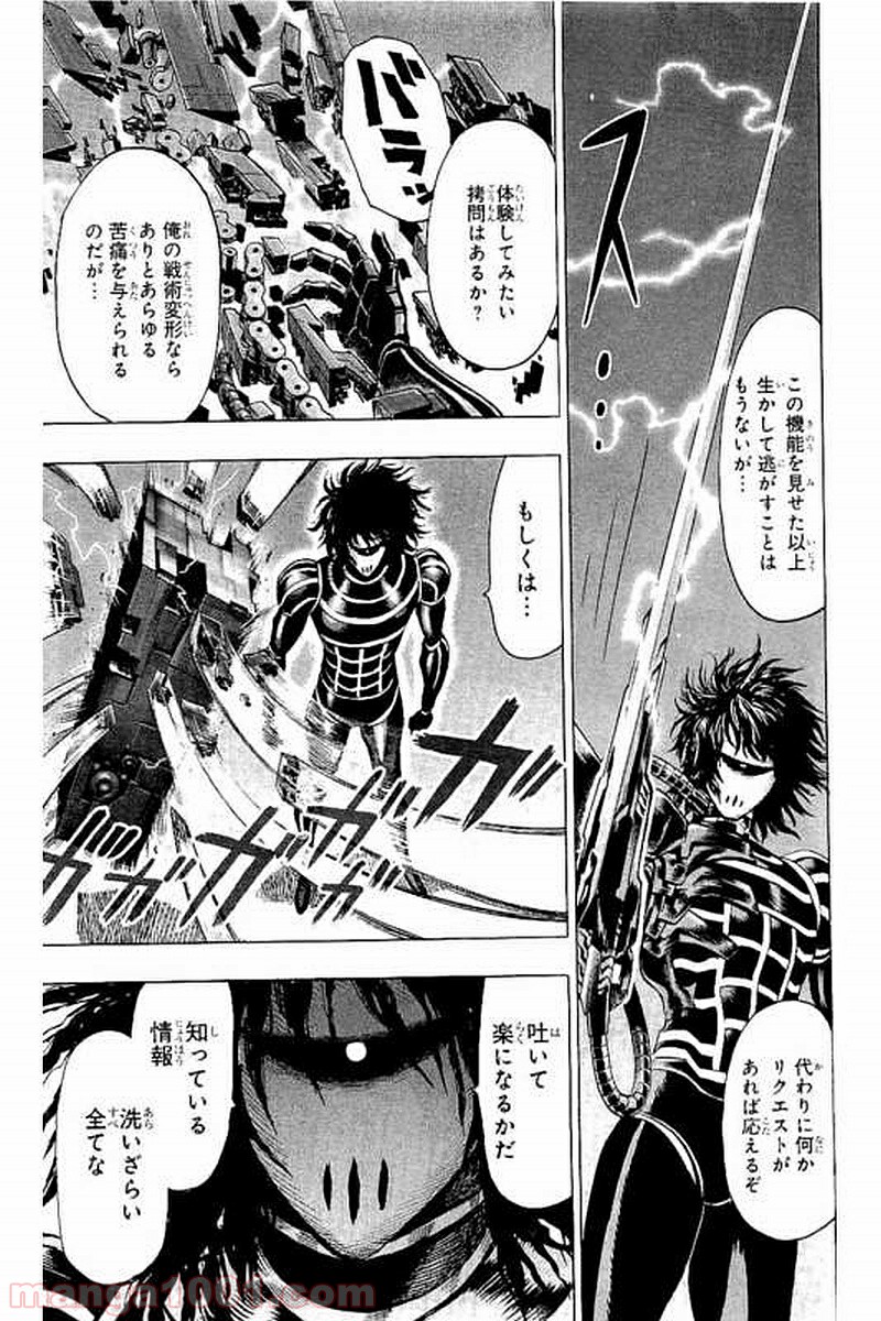 ワンパンマン ? ONE PUNCH MAN - raw - 第67話 - https://jpgg.ffgg.to/JPGG/04101047/eswzqg13hpk.jpg