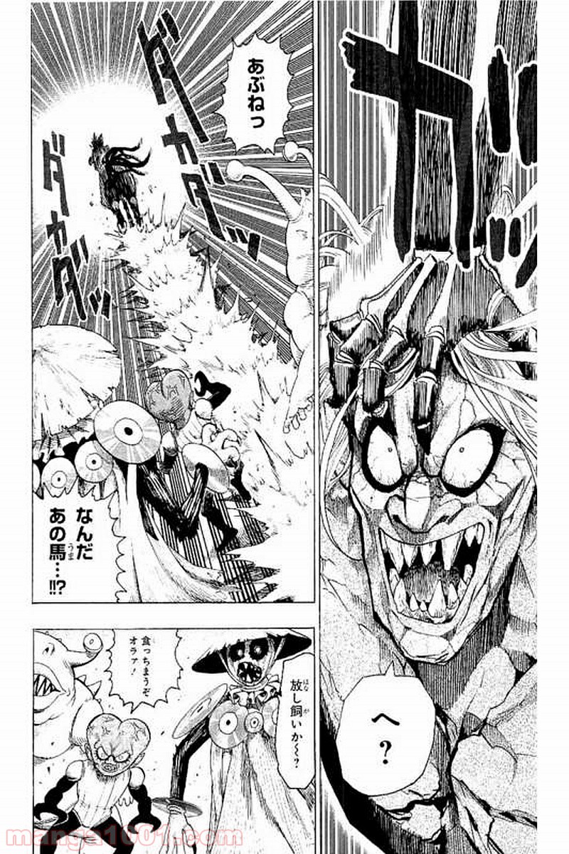 ワンパンマン ? ONE PUNCH MAN - raw - 第67話 - https://jpgg.ffgg.to/JPGG/04101047/fdqqu3nrpgp.jpg