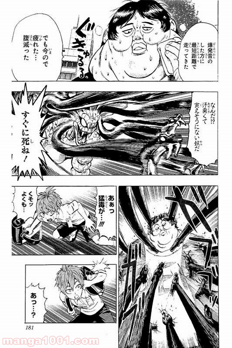 ワンパンマン ? ONE PUNCH MAN - raw - 第67話 - https://jpgg.ffgg.to/JPGG/04101047/htqcjuhxhi2.jpg