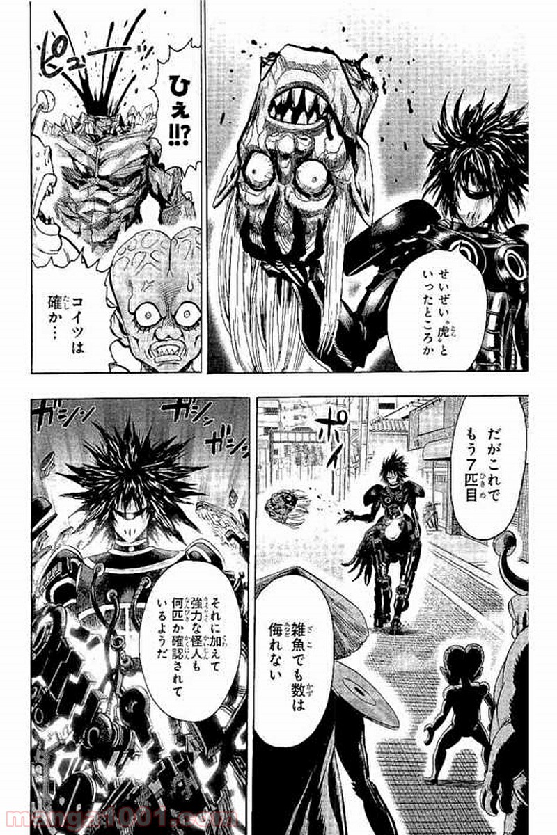 ワンパンマン ? ONE PUNCH MAN - raw - 第67話 - https://jpgg.ffgg.to/JPGG/04101047/inys20f5s0u.jpg