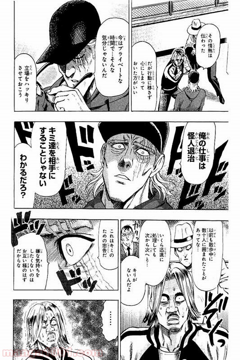 ワンパンマン ? ONE PUNCH MAN - raw - 第67.5話 - https://jpgg.ffgg.to/JPGG/04101047/ix1nuoxiaf0.jpg