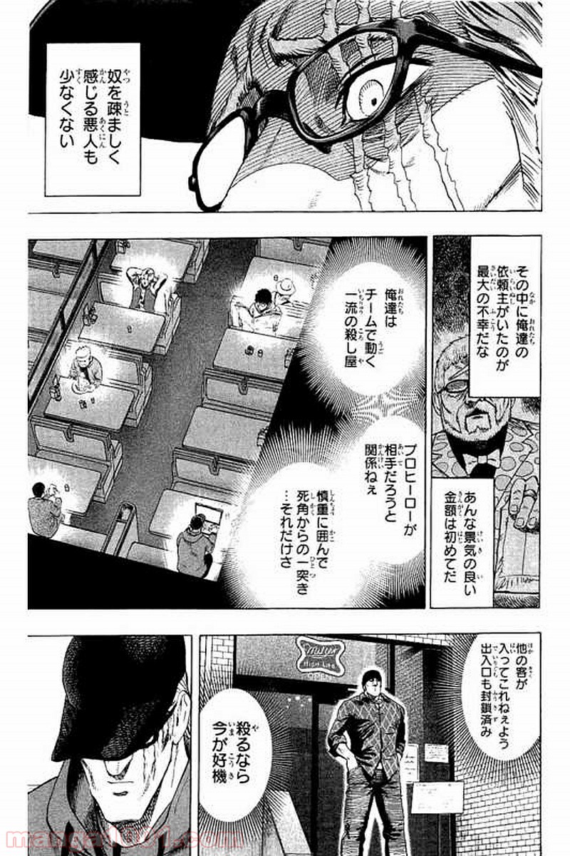 ワンパンマン ? ONE PUNCH MAN - raw - 第67.5話 - https://jpgg.ffgg.to/JPGG/04101047/izxiwcg15gx.jpg