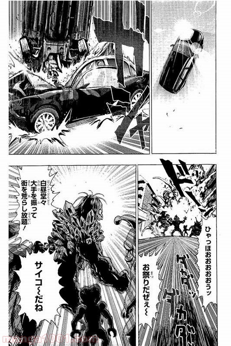 ワンパンマン ? ONE PUNCH MAN - raw - 第67話 - https://jpgg.ffgg.to/JPGG/04101047/jsfckvaai45.jpg