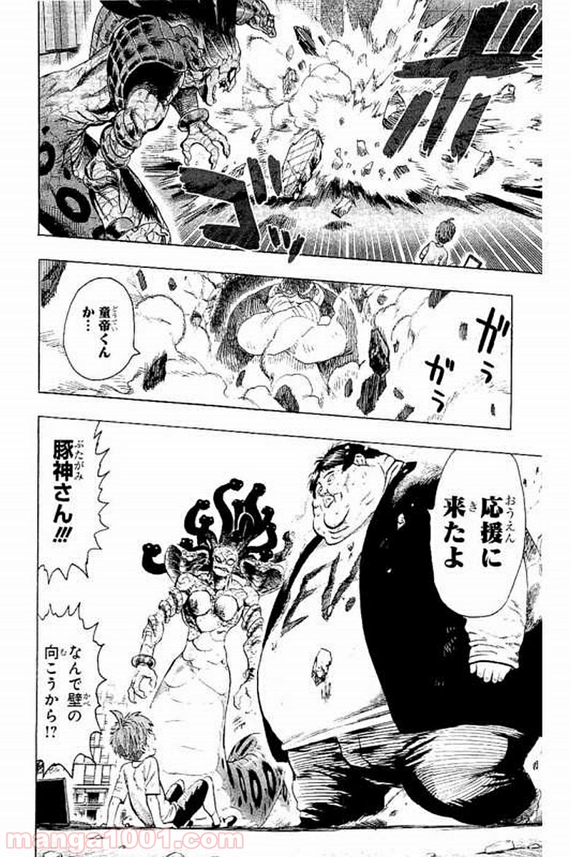 ワンパンマン ? ONE PUNCH MAN - raw - 第67話 - https://jpgg.ffgg.to/JPGG/04101047/ldrwjqpvilq.jpg