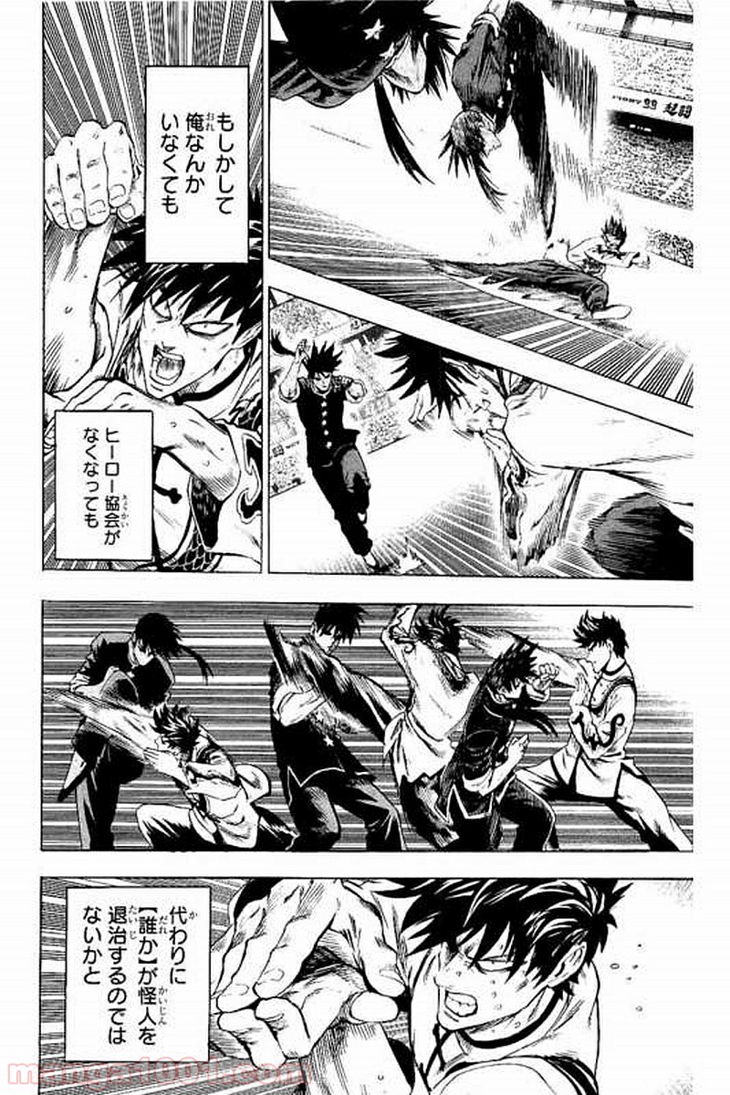 ワンパンマン ? ONE PUNCH MAN - raw - 第66話 - https://jpgg.ffgg.to/JPGG/04101047/lwv3stkgpb5.jpg