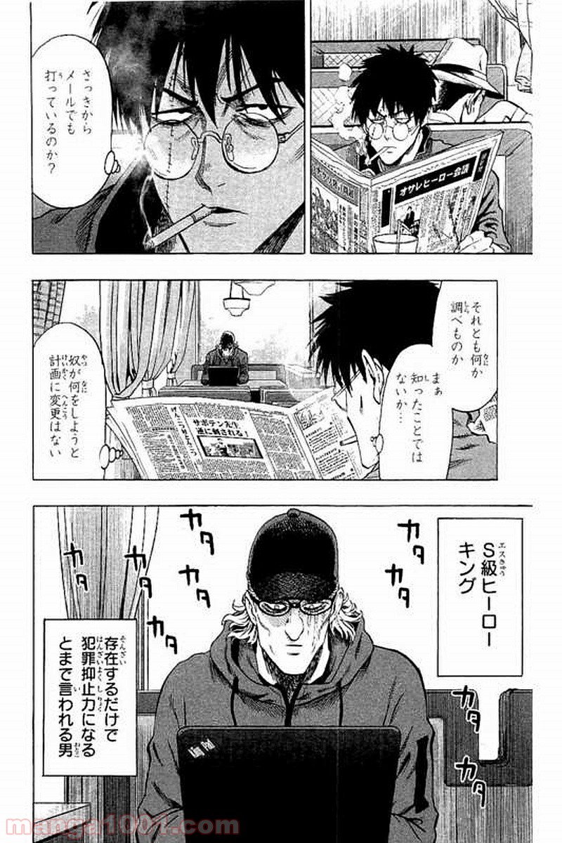 ワンパンマン ? ONE PUNCH MAN - raw - 第67.5話 - https://jpgg.ffgg.to/JPGG/04101047/m51bv0oaxvw.jpg