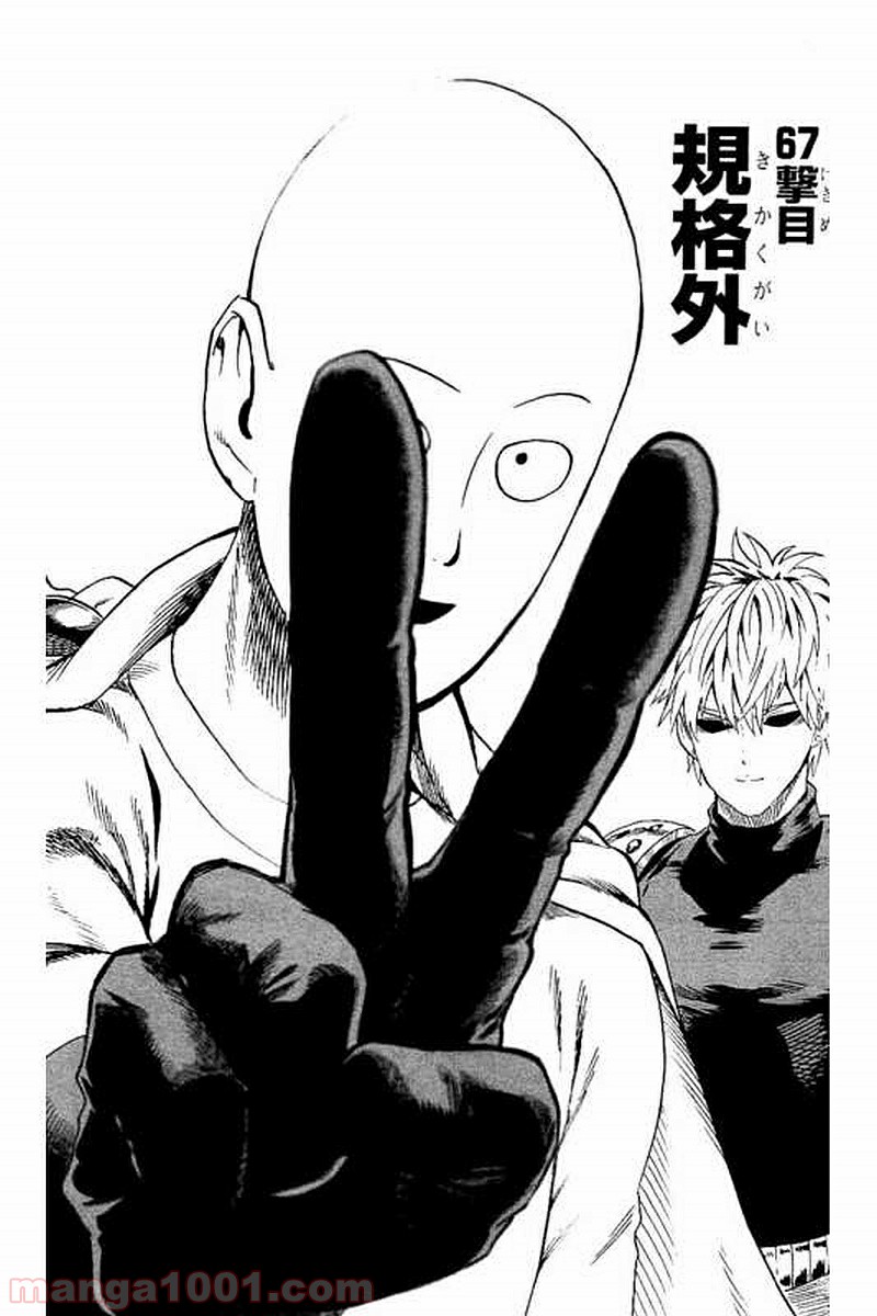 ワンパンマン ? ONE PUNCH MAN - raw - 第67話 - https://jpgg.ffgg.to/JPGG/04101047/mbg3ywibpzr.jpg