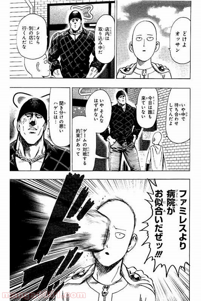 ワンパンマン ? ONE PUNCH MAN - raw - 第67.5話 - https://jpgg.ffgg.to/JPGG/04101047/mqea0rgb153.jpg