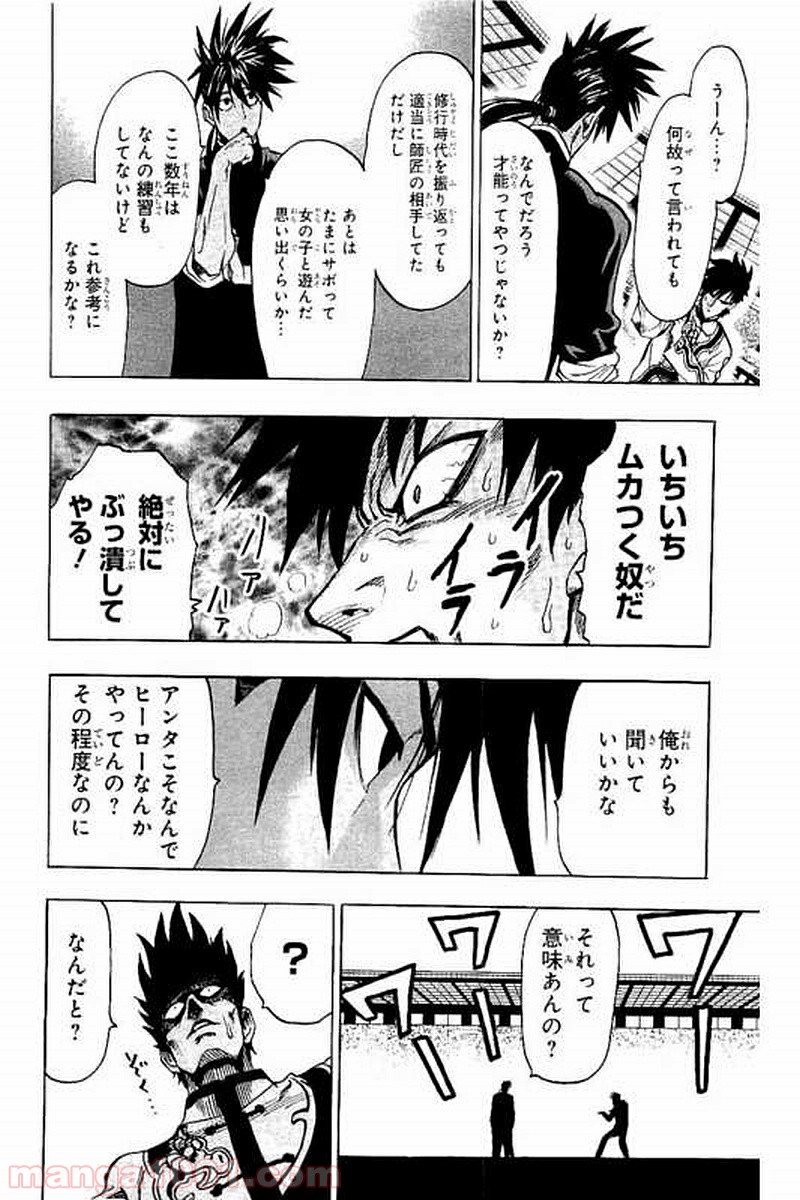ワンパンマン ? ONE PUNCH MAN - raw - 第66話 - https://jpgg.ffgg.to/JPGG/04101047/n1wsbdlen0z.jpg