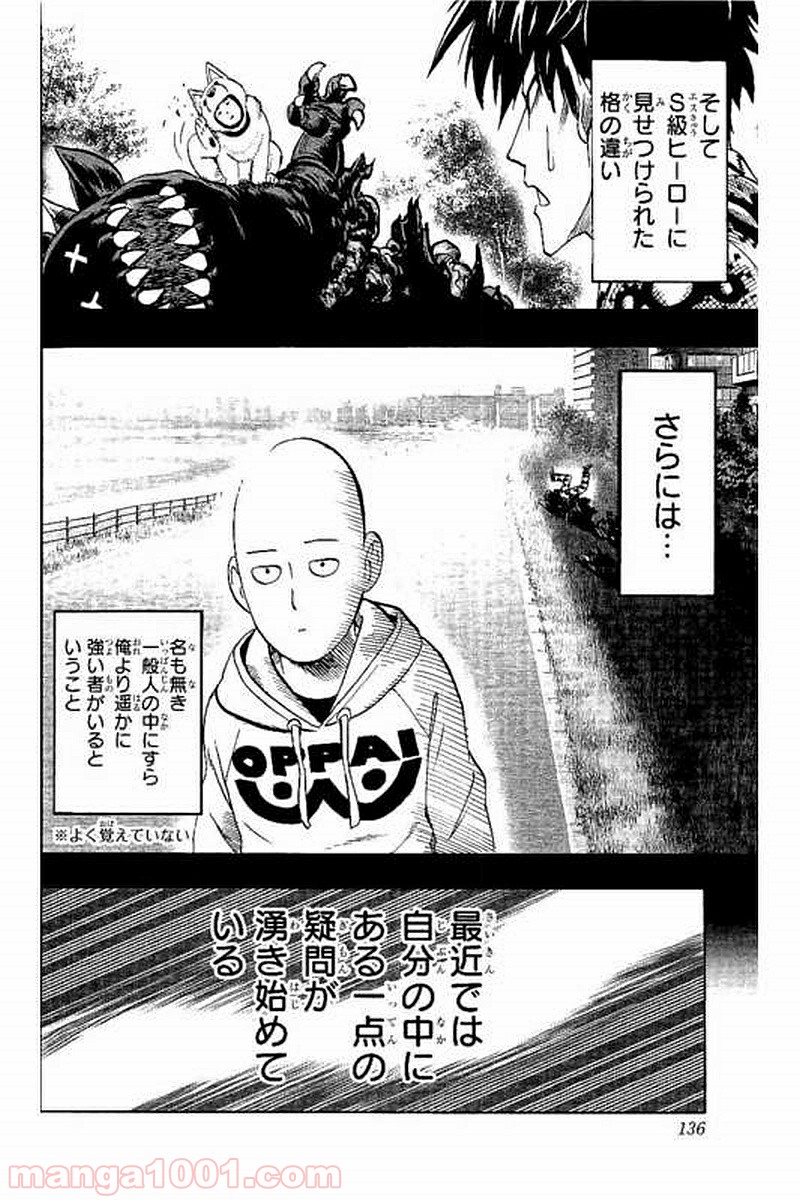 ワンパンマン ? ONE PUNCH MAN - raw - 第66話 - https://jpgg.ffgg.to/JPGG/04101047/nojaahd4ool.jpg