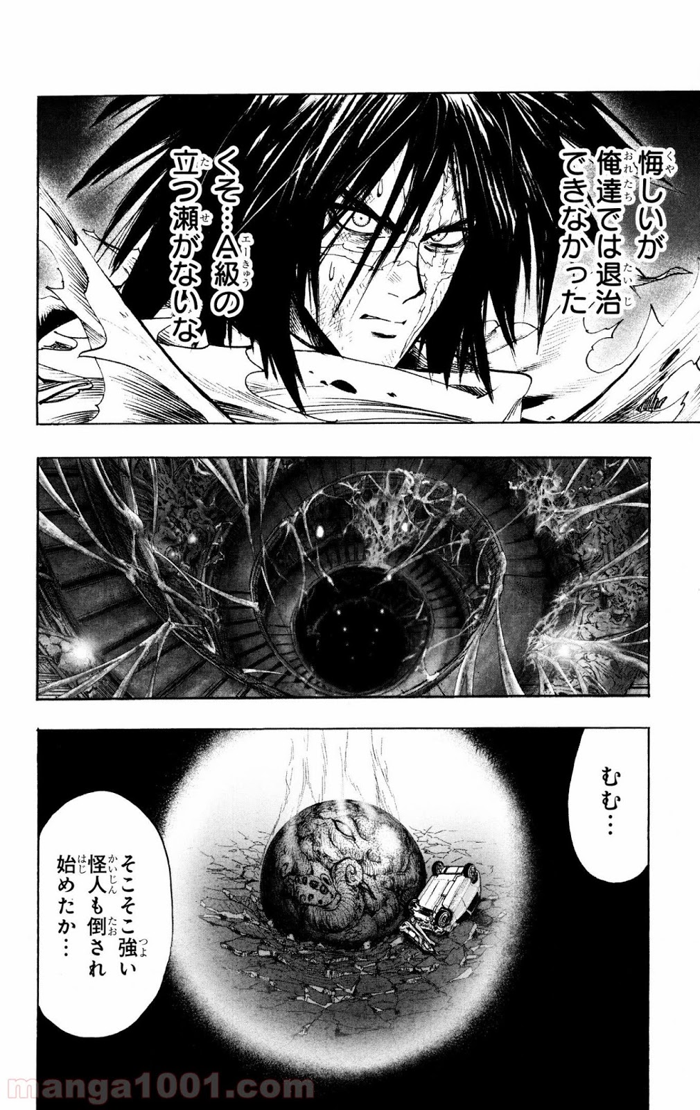 ワンパンマン ? ONE PUNCH MAN - raw - 第68話 - https://jpgg.ffgg.to/JPGG/04101047/ntzl02va5ur.jpg