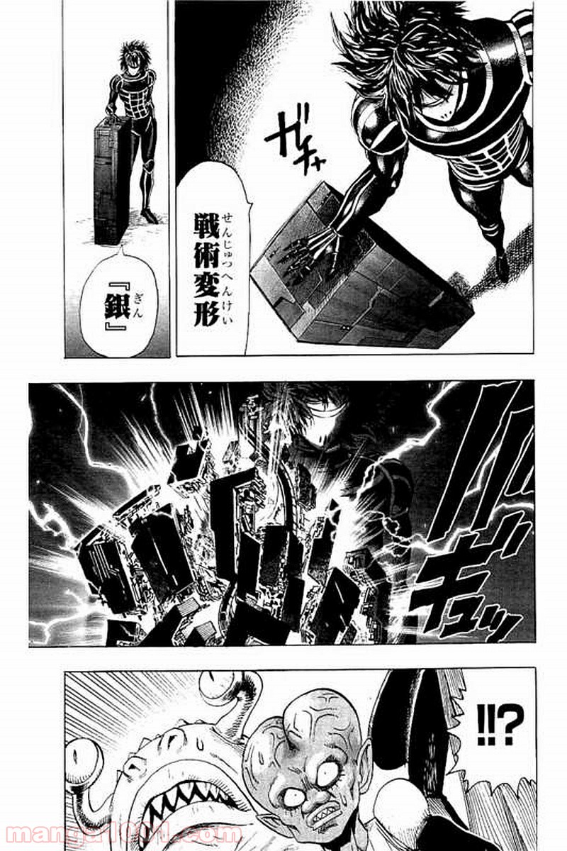ワンパンマン ? ONE PUNCH MAN - raw - 第67話 - https://jpgg.ffgg.to/JPGG/04101047/nxyfzjjqm2o.jpg
