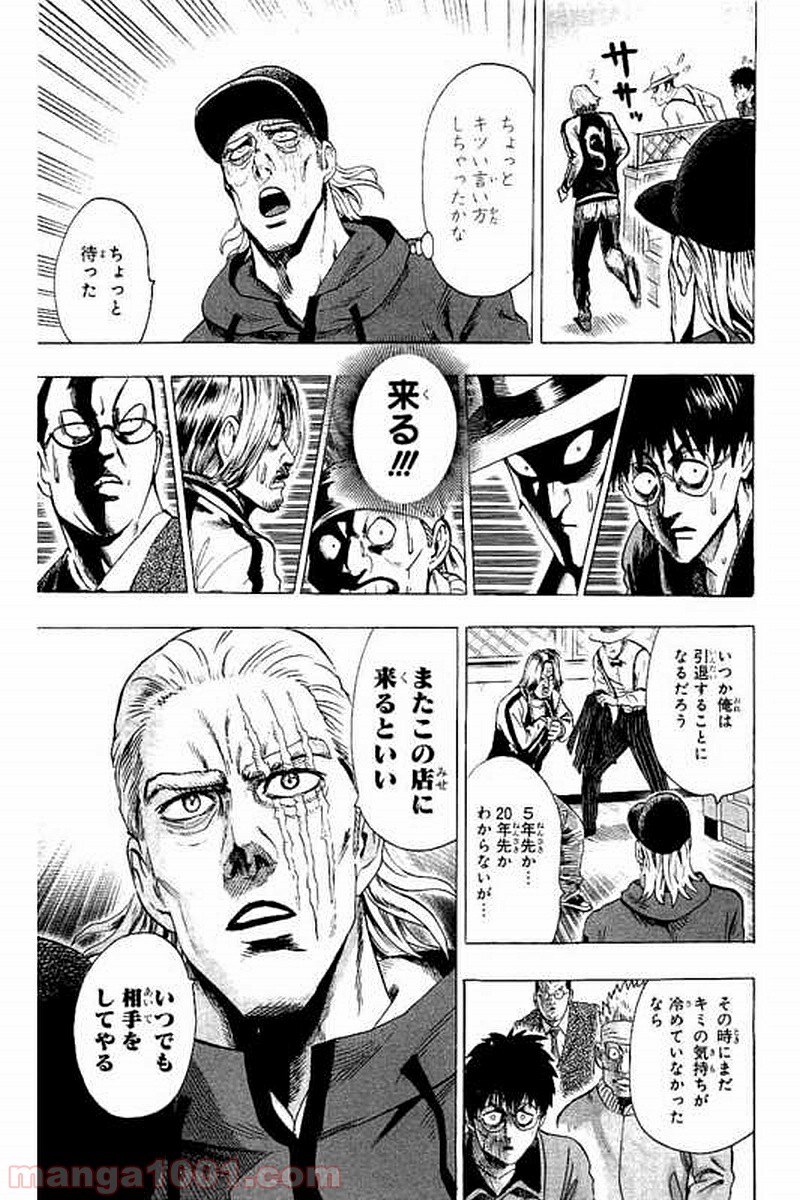 ワンパンマン ? ONE PUNCH MAN - raw - 第67.5話 - https://jpgg.ffgg.to/JPGG/04101047/o155f0rh405.jpg