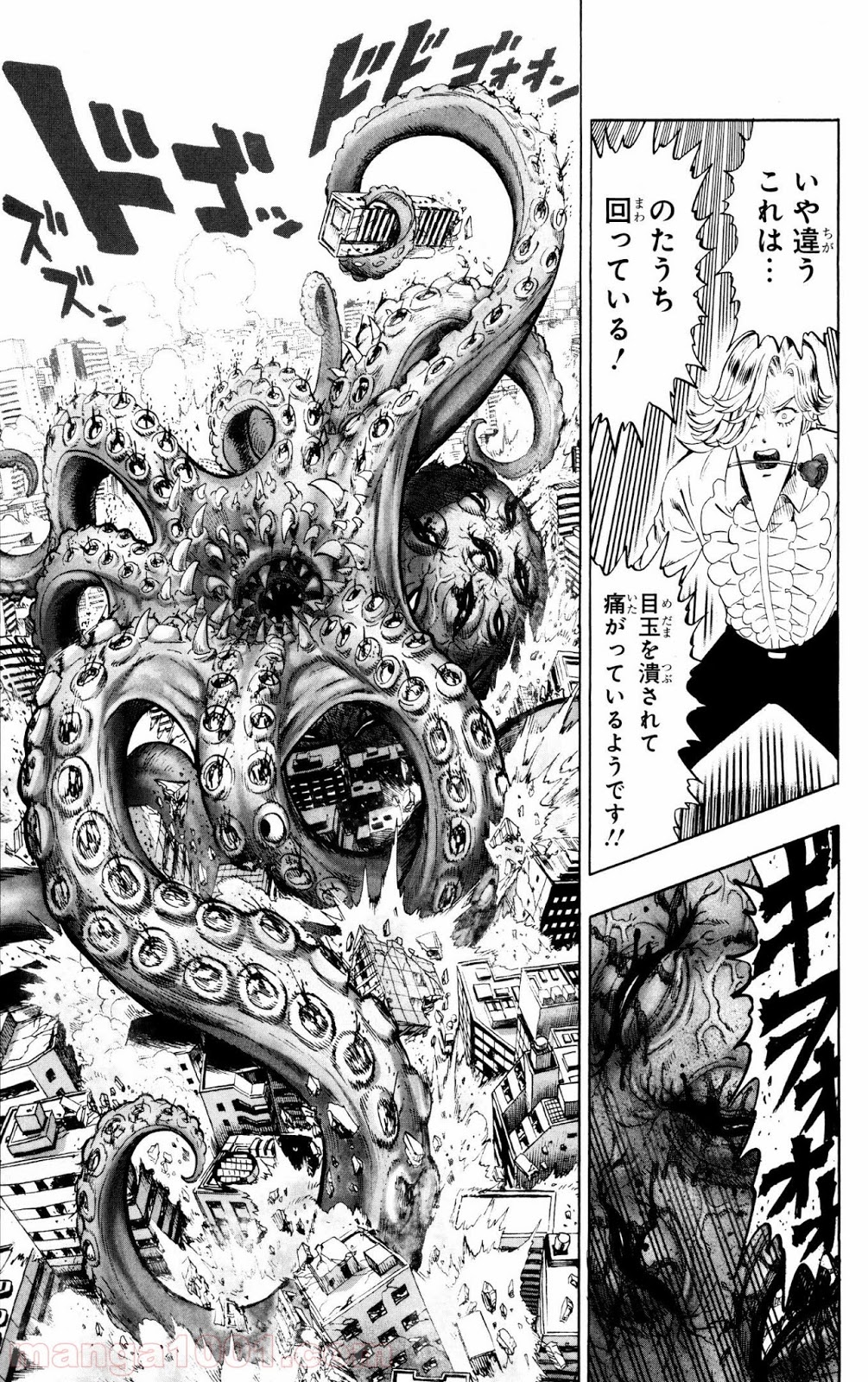 ワンパンマン ? ONE PUNCH MAN - raw - 第68話 - https://jpgg.ffgg.to/JPGG/04101047/p20kdfpms3v.jpg